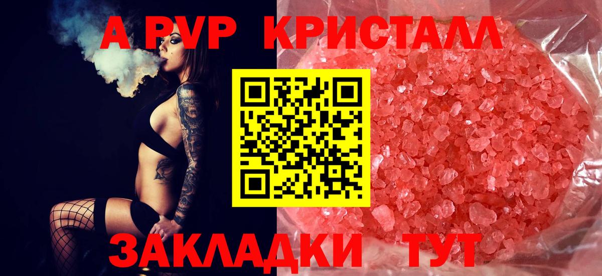 Минеральные Воды  Alpha-PVP мука  Альфа ПВП  Alpha PVP Crystall  закладки  Вход с VPN 