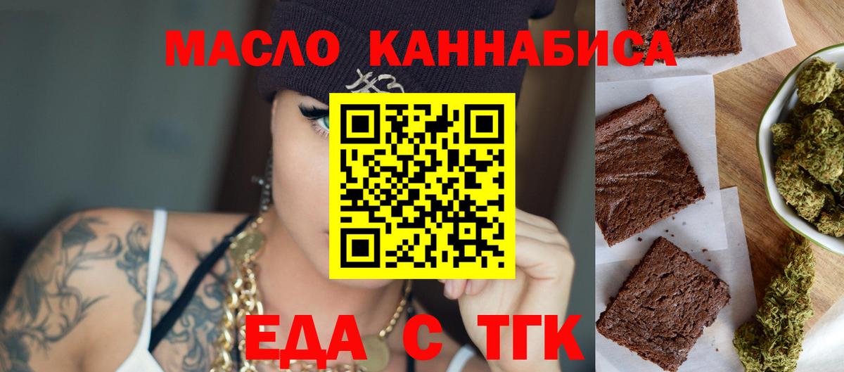 Canna-Cookies марихуана  Вход с VPN  Минеральные Воды 