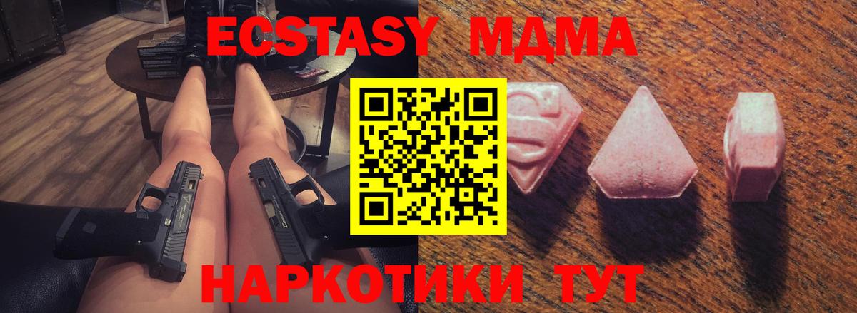 Экстази ешки Минеральные Воды