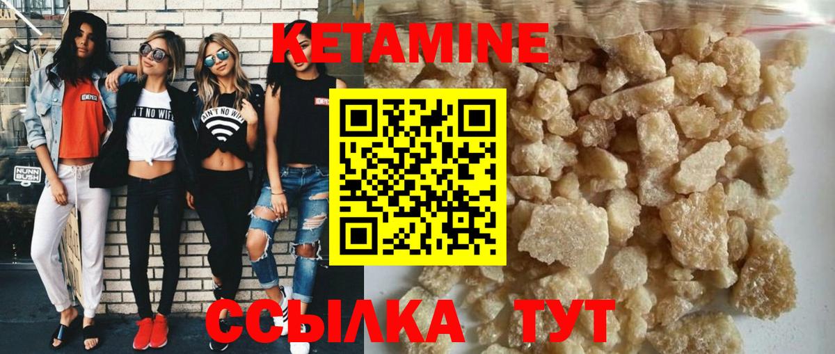 Кетамин ketamine  Кетамин ketamine  Минеральные Воды  Вход с VPN 