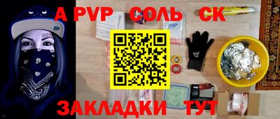соль курить ск Гусев
