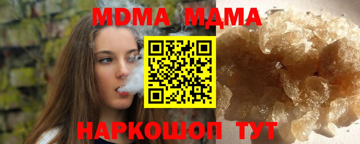 МДМА кристаллы  МДМА VHQ  МДМА  Минеральные Воды  Вход с VPN 
