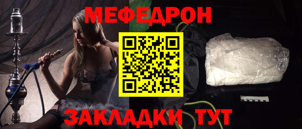 Мефедрон  Минеральные Воды