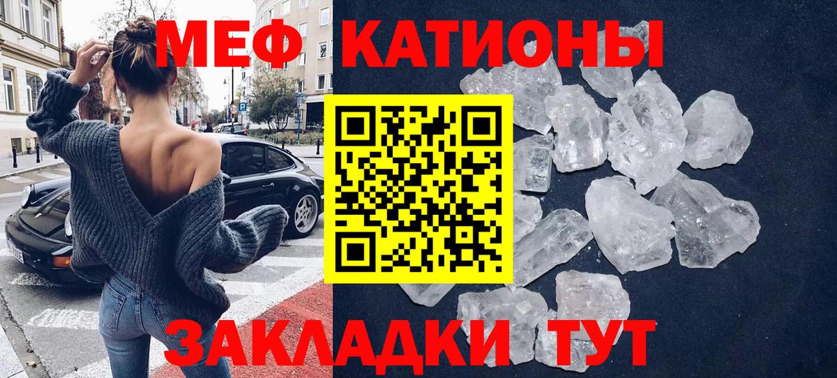 Мефедрон мука  МЯУ-МЯУ кристаллы  Минеральные Воды  МЯУ-МЯУ  МЕФ  Вход с VPN 