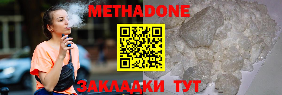 Минеральные Воды  omg вход  МЕТАДОН VHQ  Вход с VPN  Метадон methadone 