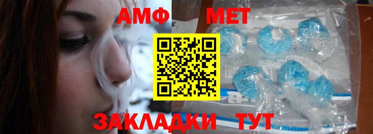 МЕТАМФЕТАМИН  Вход с VPN  МЕТАМФЕТАМИН витя  Минеральные Воды  МЕТАМФЕТАМИН витя 