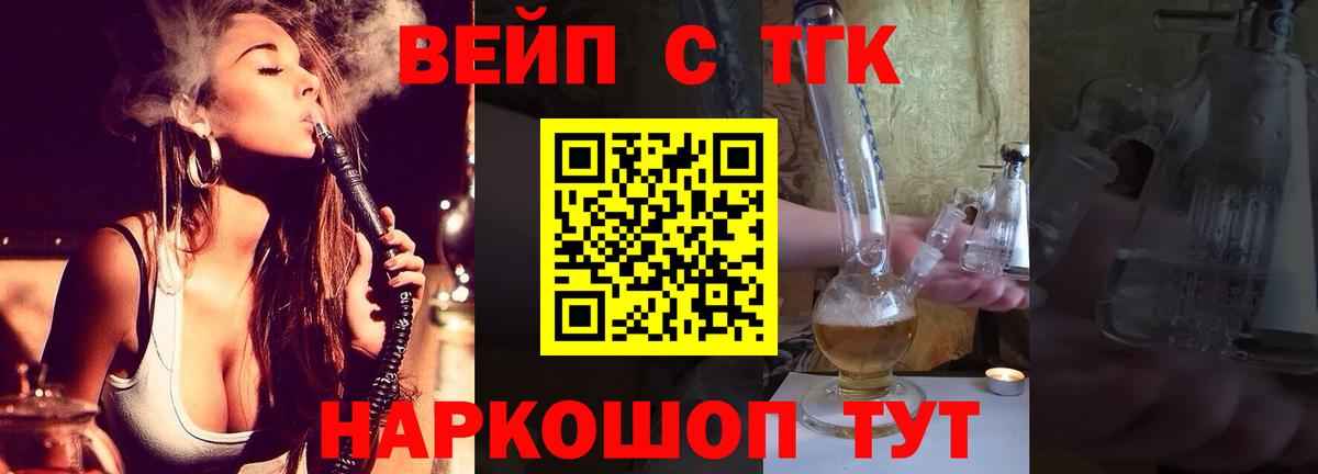 ТГК концентрат  Вход с VPN  где можно купить   Минеральные Воды 